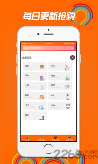 小米手机抢购软件神器