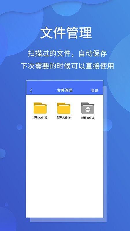 极速文件扫描宝软件
