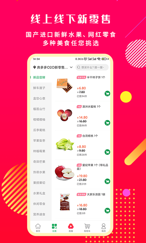 奔多多商城app