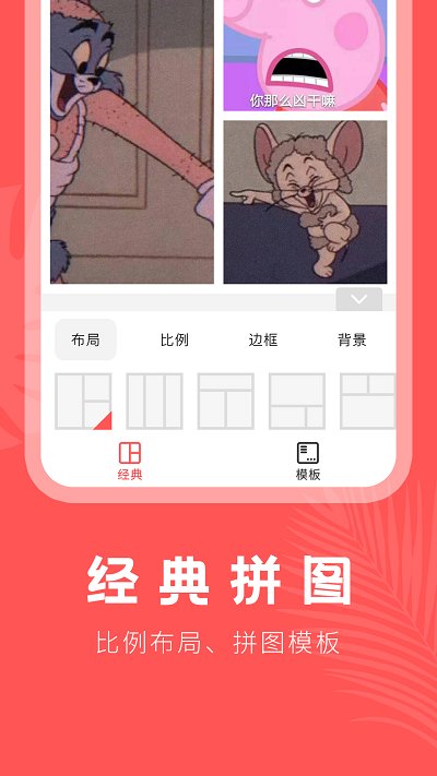 换背景app