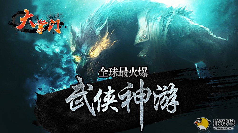 《大掌门》跨服PVP玩法先知道 不服来战！[多图]图片3