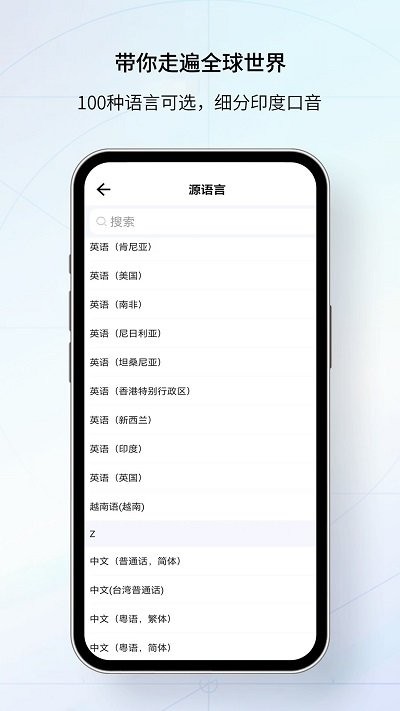 我们的翻译官客户端