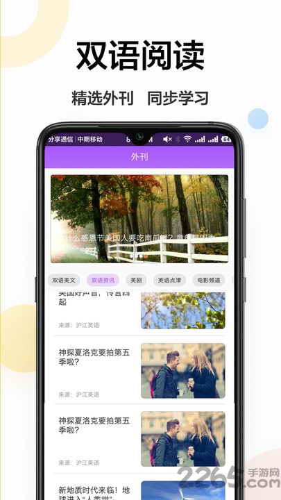 拍照翻译器软件