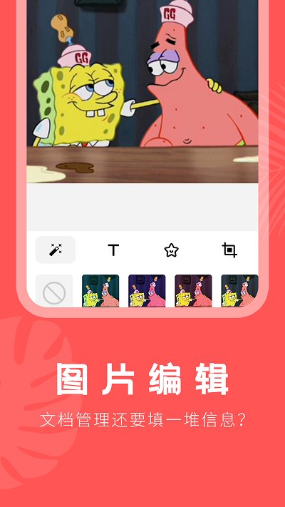 换背景app
