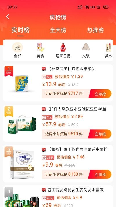 抢购侠app