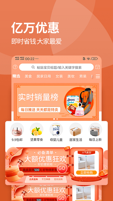 嗨省电商平台