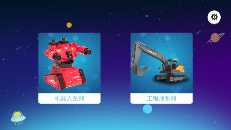 双鹰玩具车官方版