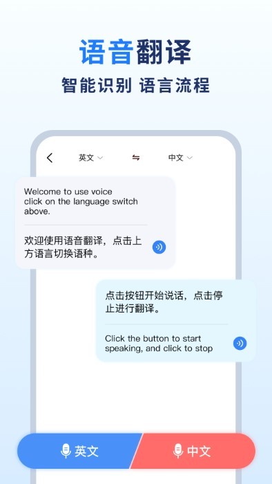 扫描翻译官app下载