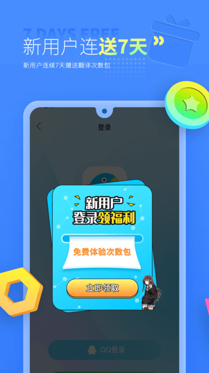 岛风游戏翻译大师app