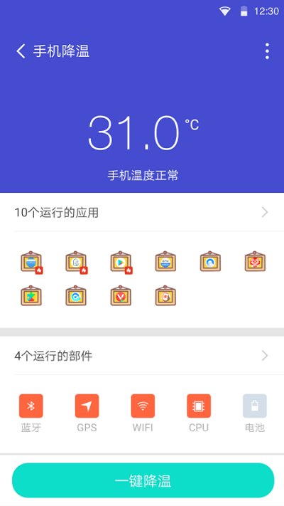 手机清理管家app