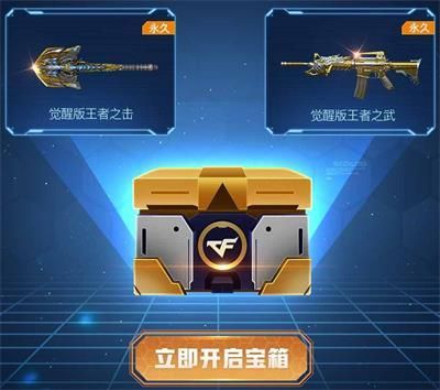 2021年8月CF密藏宝箱活动地址：CF自助餐活动地址链接分享[多图]图片4