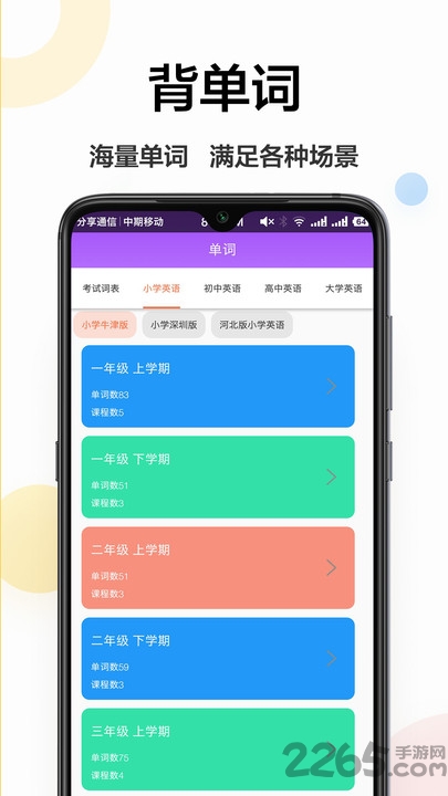 拍照翻译器软件