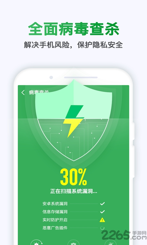 极快清理大师官方版