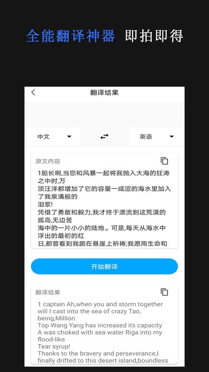 传图识字专家app下载