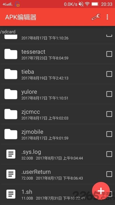 apk编辑器共存版