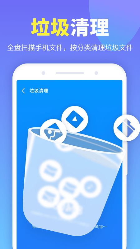 51极速清理极速版