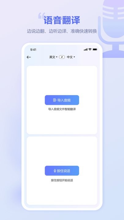 口袋翻译官app官方版