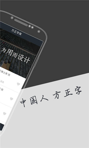 方正字库app(改名字加)