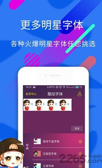 手机彩虹字体软件下载