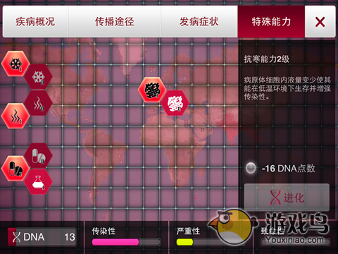 《瘟疫公司》细菌获胜秘诀 比你想象中更难[多图]图片6