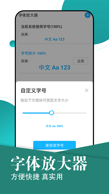 旋转大字轻松阅app下载