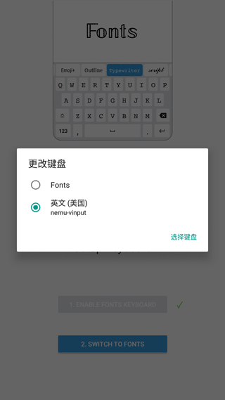 fonts输入法使用教程