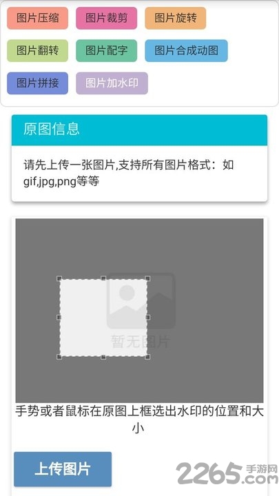 艺术字体转换app