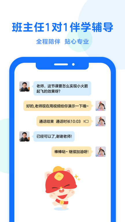 小火箭编程app下载