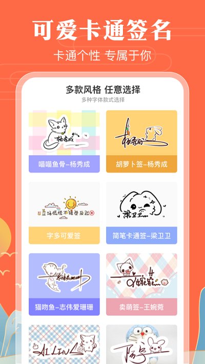魔卡签名设计app