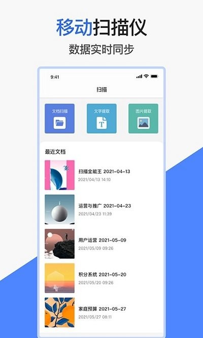 掌上word文档手机版app