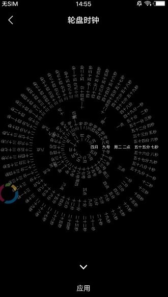 抖音时钟数字罗盘壁纸app