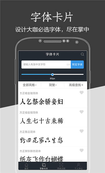 方正字库软件