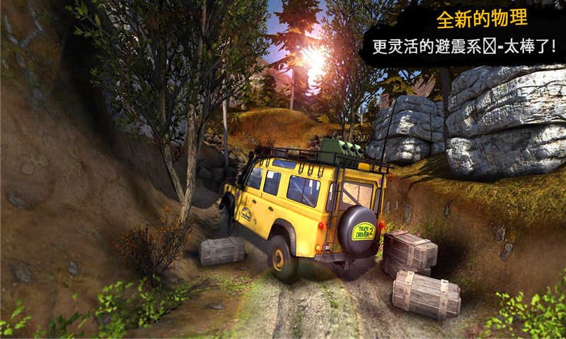爬坡驾驶挑战赛2手机版