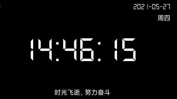 手机桌面全屏时钟下载