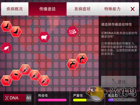 《瘟疫公司》细菌获胜秘诀 比你想象中更难[多图]图片7