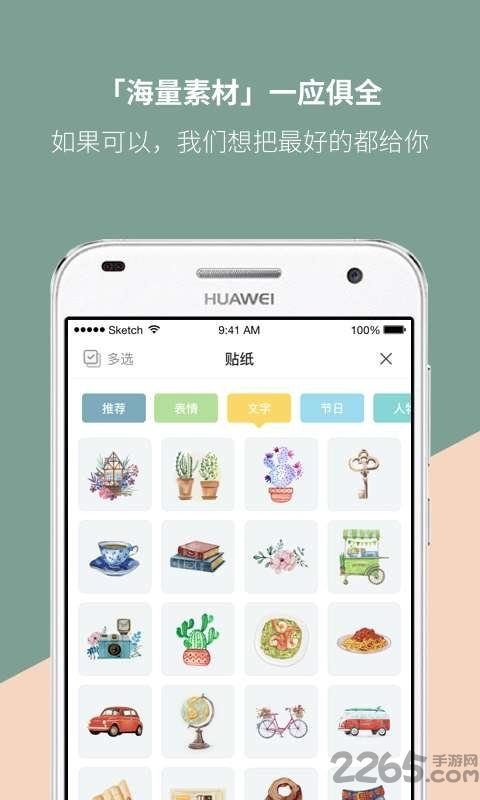 mori手账官方版