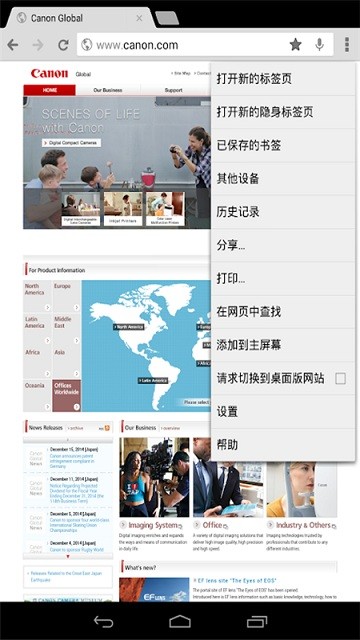 canon print service安卓下载