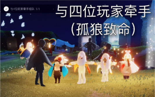 光遇霞光城上层冥想任务怎么做？7.29在霞光城上层冥想任务攻略[多图]图片8