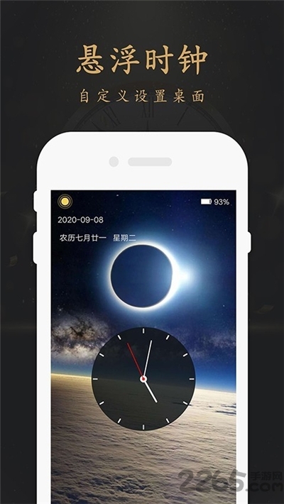 翻页时钟悬浮时钟app