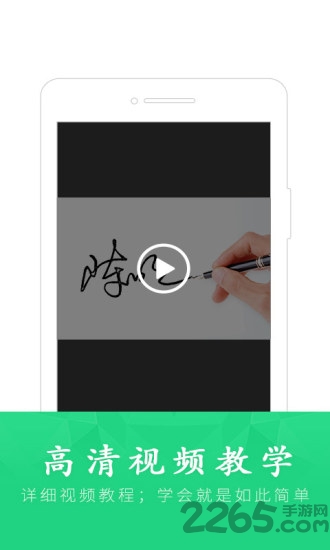 酷签签名设计app