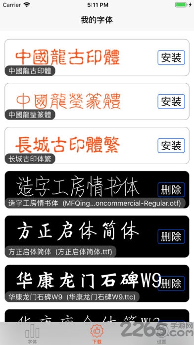 特殊字体生成器app
