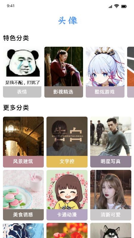 闪闪壁纸官方版