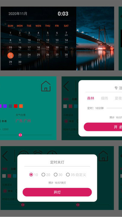 简约时钟手机版