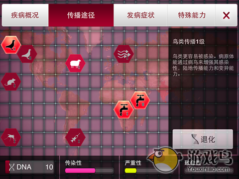 《瘟疫公司》细菌获胜秘诀 比你想象中更难[多图]图片5