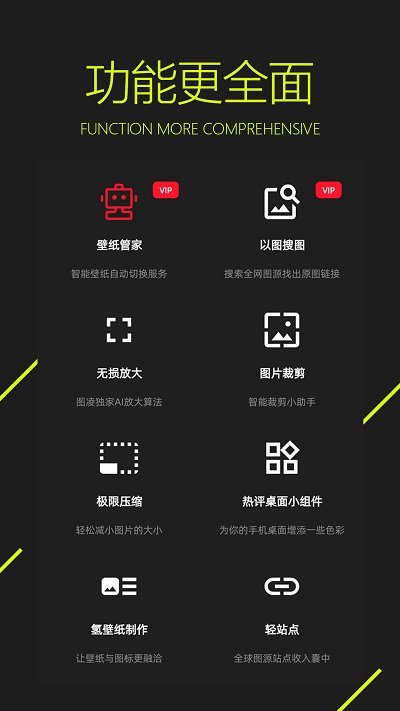 图凌app官方免费版