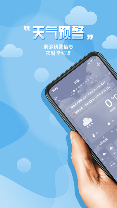 极简桌面天气app