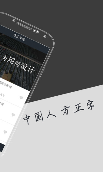 字加app下载