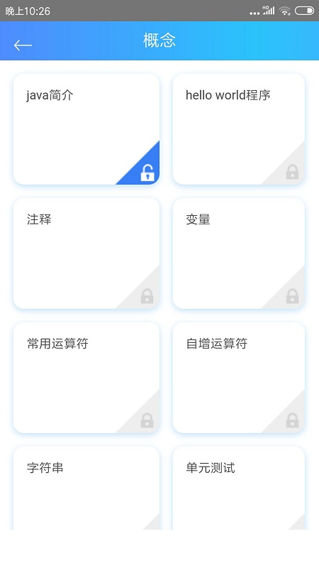 java教程软件