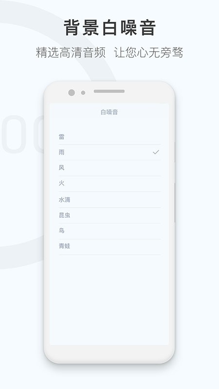 专注时钟计时器app