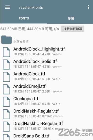 阿里巴巴普惠体手机版安装方法